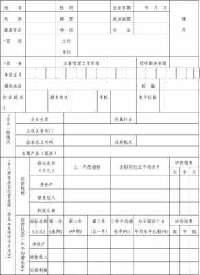 职务认证资质（职务认证资质怎么填写）-图1