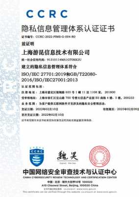 iso9712认证机构（iso27701认证机构）-图1