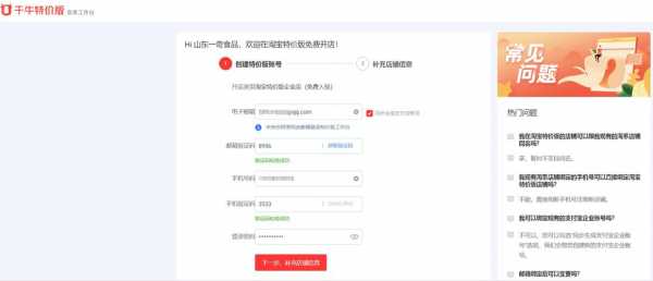 淘宝特价版怎么认证资质（淘宝特价版在哪里实名认证）-图1