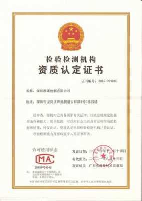惠州ISO22716认证咨询（惠州cma检测机构）