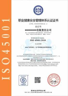 质量可靠的iso45001认证（iso45000认证）