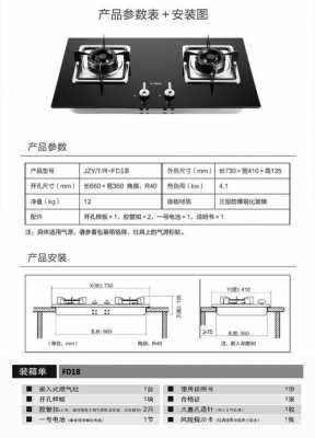 方太燃气灶型号查询生产许可证（方太灶具怎么看型号）-图3