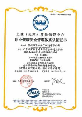 iso45001认证技术专家（iso45001认证需要准备的资料）