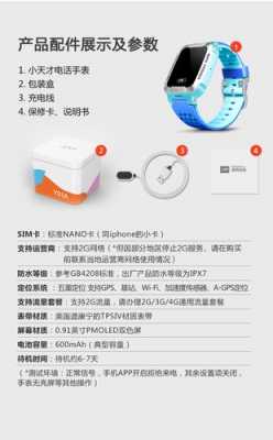 电话手表生产许可证（电话手表生产日期）-图1