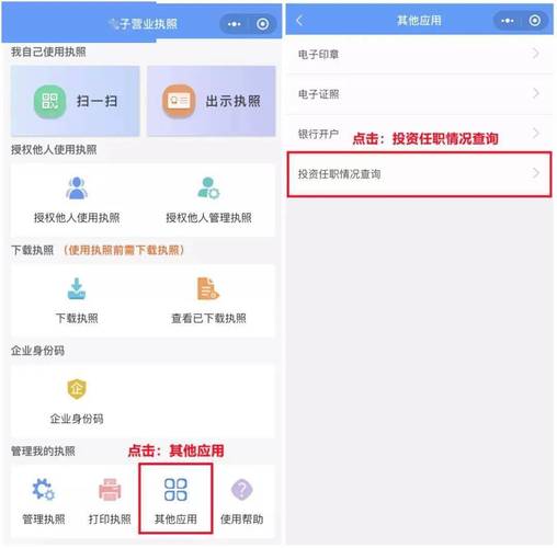 网上去哪查营业执照（在网上怎样查营业执照）-图1