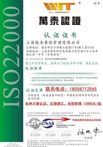 iso22000认证一般要多少钱（iso22000认证需要多少钱）