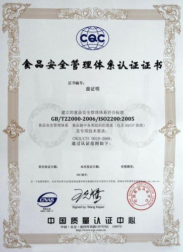 iso22000认证一般要多少钱（iso22000认证需要多少钱）-图3