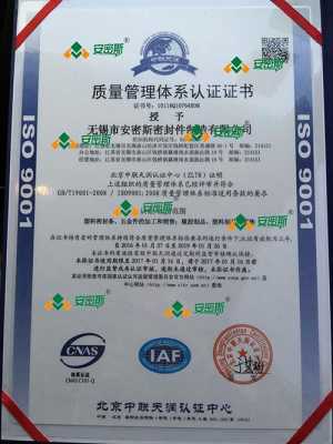 福州做iso9001认证（福州iso14001认证）-图2