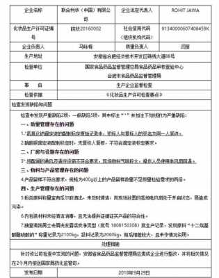 洗发水没有生产许可标（洗发水没有合格证）