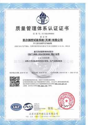 宁波iso质量体系认证报价（宁波iso9001质量体系认证）-图3