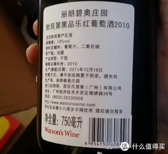 国内葡萄酒上没有生产许可图标（葡萄酒没有条码是假的吗）-图1