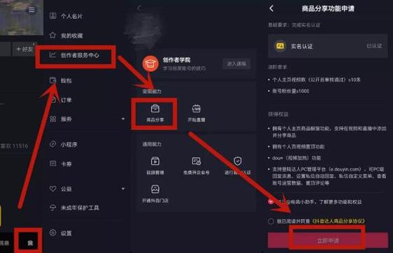 橱窗商家资质认证怎么选（抖音商品橱窗认证）-图2