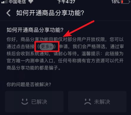 橱窗商家资质认证怎么选（抖音商品橱窗认证）