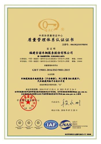 新乡iso14001认证费用（iso14001认证机构）-图1