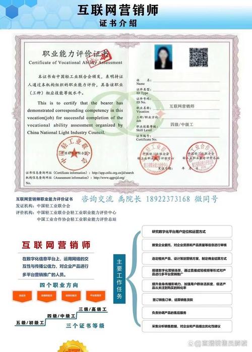 网络营销资质认证app（网络营销执照怎么申请）-图1