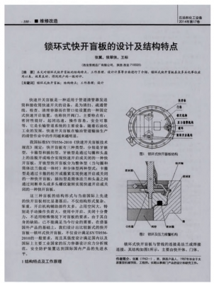 包含快开肓板生产许可的词条