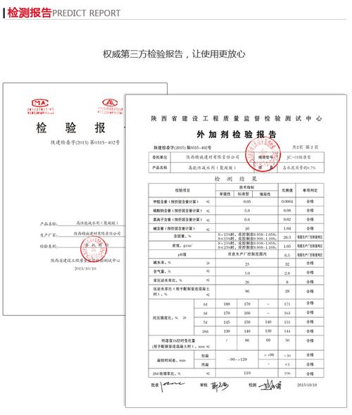 减水剂生产许可证图片（减水剂的生产）