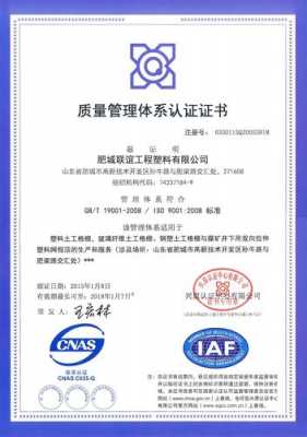 iso9001认证素材（iso9001认证证书）-图3