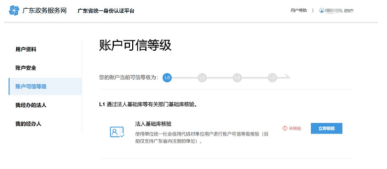 为什么账户升级资质认证失败（账户核验等级不满足系统要求,请提升账户可信等级）-图1