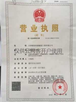 广州免费办营业执照政策（广州办营业证）