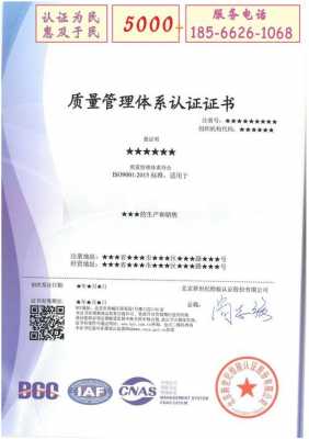 办理产品iso9001认证需要多少钱（iso9001认证需要哪些资料）