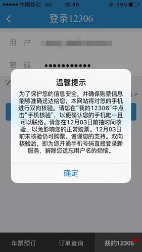 火车检票为什么资质认证失败（火车票为什么认证没通过）-图3