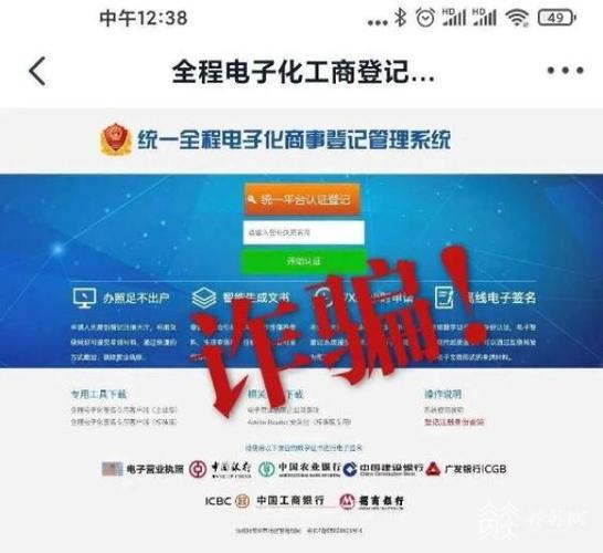 工商营业执照信息确认（营业执照短信审核通过）-图1