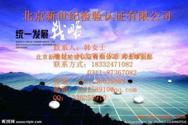 衡水正规的iso认证中心（衡水有哪些第三方检测公司）-图1