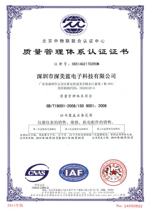 五华iso9001认证费用（iso9001认证费用标准）