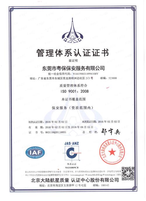 iso9000管理体系认证价格（iso9000质量管理体系认证标准）-图2