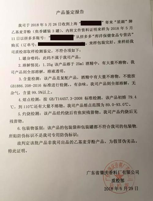 拼多多相关资质认证是什么（拼多多商品品牌资质）-图2