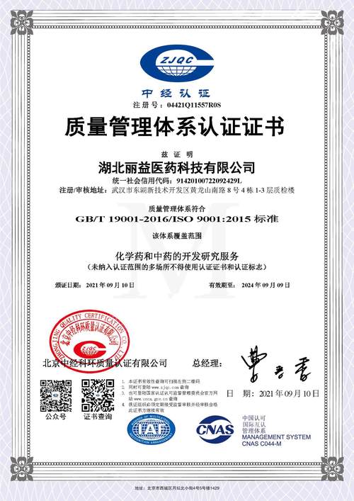 iso9001认证排名前十名（iso9001认证机构名录）