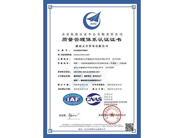 焦作iso9001体系认证价格（郑州9001体系认证公司）-图2