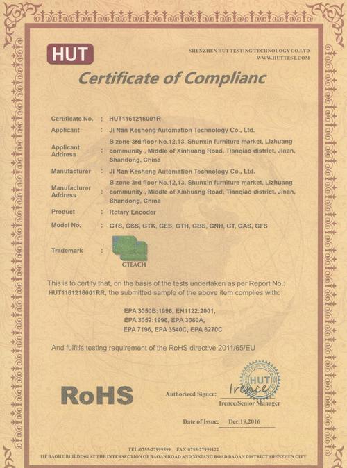 国际rohs环保认证平台资质（rohs认证中心）