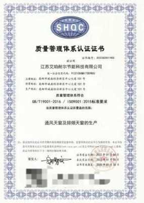 iso9001认证怎么考试（iso9001考试报名条件）