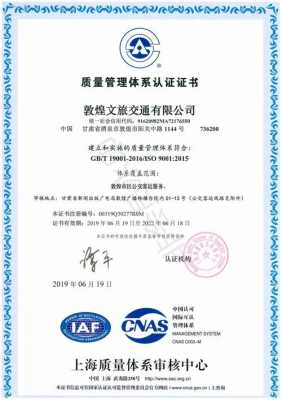 iso9001认证怎么考试（iso9001考试报名条件）-图3