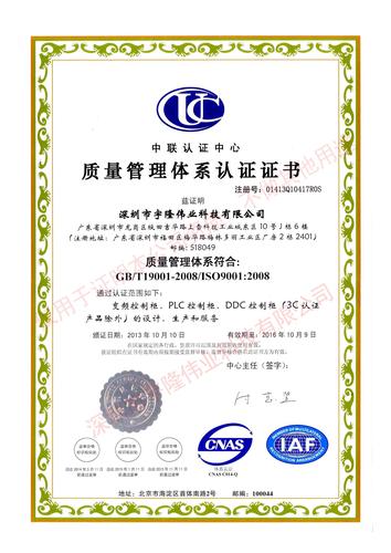 iso90012015转版认证（iso9001认证到期怎么办）