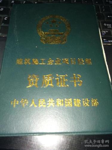 国内项目经理资质认证（国际项目经理资质认证证书）-图3