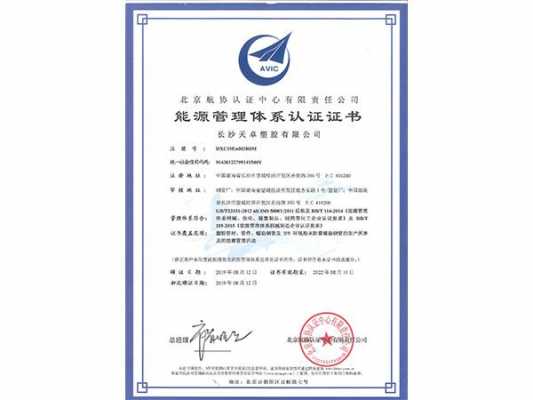 ISO50001认证是什么意思（iso15408认证）-图2