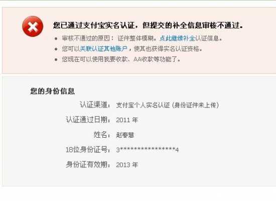 资质认证不能通过是怎么回事（审核资质不通过）-图3