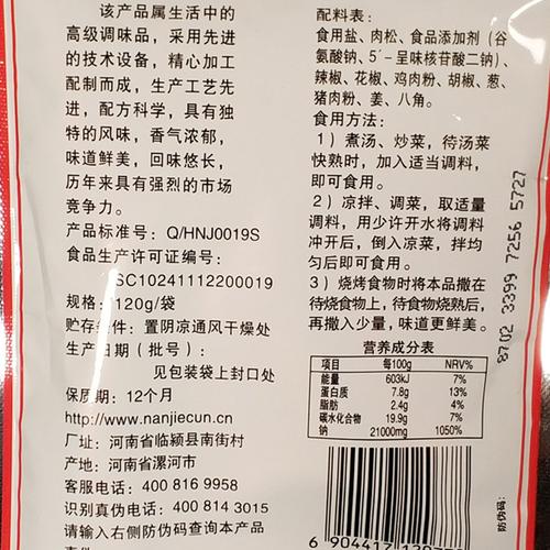 八角食品生产许可（八角加工属于什么行业）-图3