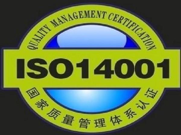 格尔木iso9001认证（格尔木质量监督局在哪里）-图1