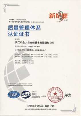 iso9001认证作用（iso9001认证要求）-图1