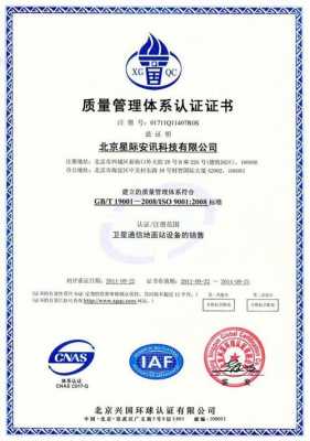 iso9001认证作用（iso9001认证要求）-图2