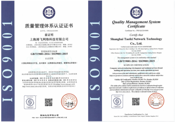 iso9001认证作用（iso9001认证要求）-图3