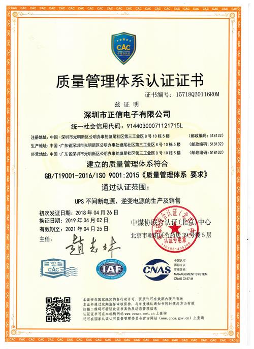 iso90012015体系认证（iso90012015质量体系认证）-图1