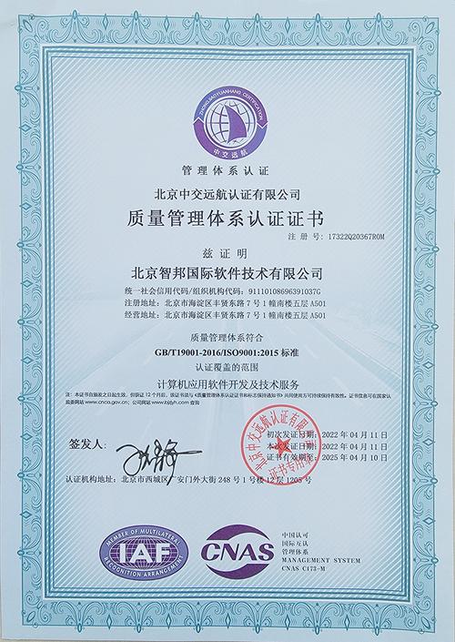 iso90012015体系认证（iso90012015质量体系认证）-图2