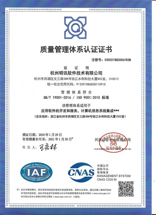 iso90012015体系认证（iso90012015质量体系认证）-图3