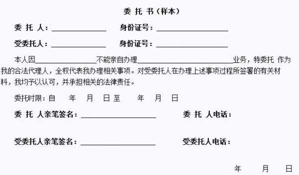 领生产许可证委托书（领生产许可证委托书怎么填）-图3