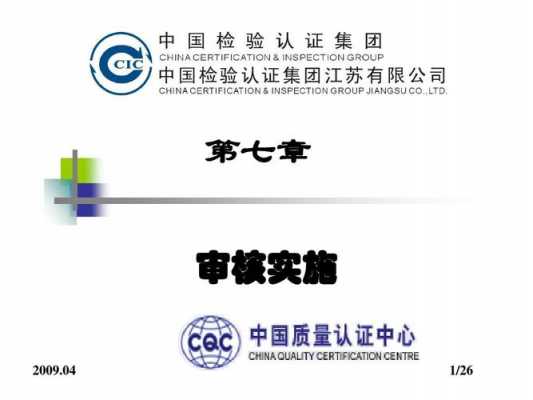 CQM认证和ISO认证（cqc认证和iso的区别）-图3